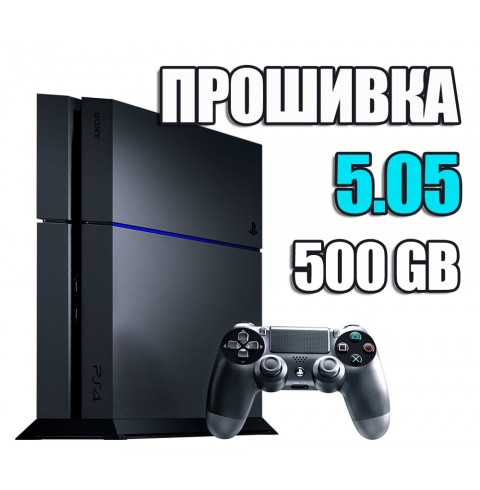 PlayStation 4 Fat 500 GB  Прошивка 5.05 Б/У